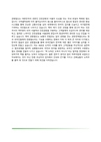 [코레일 자소서] 한국철도공사+코레일관광개발+코레일네트웍스+코레일공항철도 자기소개서-10