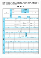 교무행정사자기소개서자소서 교무행정사 조교자기소개서자소서 교무행정사실무사자소서 교무행정사행정직교직원자소서 교무행정사자기소개서 조교 자소서교무실무사-5