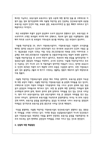 보육 공공성 강화하는 방법 중 서울형 어린이집 정책에 대한 장점과 단점을 기술하고, 단점에 대한 해결방안을 제시하시오-4