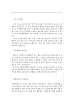 합격지도교수추천서 품행추천서 교수추천서양식 교수님추천서예문 교수추천서 간호사추천서예시 대학원추천서 장학금추천서 유학추천서 회사추천서 학생 추천서-2