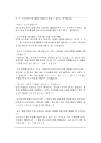 간호사면접 합격5-서울아산병원간호사면접질문답변 삼성서울병원간호사면접후기 서울대학병원간호사면접1분자기소개 세브란스병원간호사면접 서울성모병원면접-5