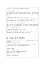 간호사면접 합격5-서울아산병원간호사면접질문답변 삼성서울병원간호사면접후기 서울대학병원간호사면접1분자기소개 세브란스병원간호사면접 서울성모병원면접-7