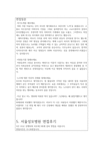 간호사면접 합격5-서울아산병원간호사면접질문답변 삼성서울병원간호사면접후기 서울대학병원간호사면접1분자기소개 세브란스병원간호사면접 서울성모병원면접-8