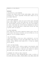 간호사면접 합격5-서울아산병원간호사면접질문답변 삼성서울병원간호사면접후기 서울대학병원간호사면접1분자기소개 세브란스병원간호사면접 서울성모병원면접-9