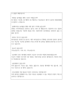 간호사면접 합격5-서울아산병원간호사면접질문답변 삼성서울병원간호사면접후기 서울대학병원간호사면접1분자기소개 세브란스병원간호사면접 서울성모병원면접-10