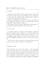 사회복지사자기소개서:사회복지사자기소개서예시 사회복지사자기소개서예문 사회복지사자기소개서샘플 사회복지사 자기소개서예문 사회복지사자기소개서샘플-7