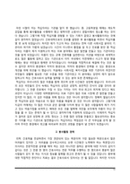 간호사 자소서(국제성모병원,강남차병원,을지병원,서울대병원,삼성서울병원,서울적십자병원,부산대병원,영남대병원,세브란스병원,동국대병원 자기소개서)-14