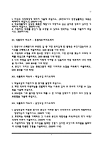 식품회사 자기소개서(롯데제과,CJ제일제당,농심,오뚜기,대상,파리크라상,하이트진로,서울우유협동조합,삼양사,오비맥주,동서식품,동원&F&B,매일유업,남양유업,삼립식품,한국야쿠르트,팜스코,하림 자소서)-4