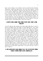 [한국수자원공사 자소서] 한국수자원공사 자기소개서 5종 샘플-8