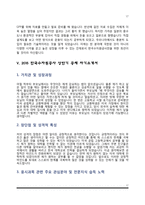 [한국수자원공사 자소서] 한국수자원공사 자기소개서 5종 샘플-17