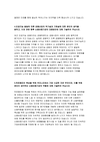 신용보증기금자소서자기소개서 신용보증기금자소서 신용보증기금인턴자기소개서 신용보증기금 청년인턴자소서 신용보증기금합격자기소개서 신용보증기금자소서-4