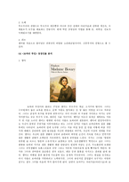 프랑스 문학과 영화의 비교를 통한 낭만주의작품과 사실주의 작품의 이해-\`노트르담 드 파리\`와 \`보바리 부인\`을 중심-15