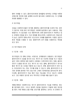 [사회복지실천론] 사회복지실천 과정 중 개입단계 - 개입과정에서 사회복지사의 역할, 개입단계에서의 기법-9