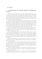 사회문제론4B) 한국사회에서 남성과여성, 가족고정관념이 어떤 사회문제를 만들어내고 있으며, 어른과아이, 남성과여성이 평등한 관계 위한 구체적인 사례를 들어 서술하시오0k-2