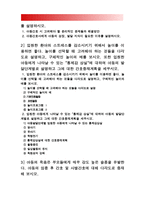 고위험모아간호학 1)아동간호시 고려해야할 윤리적인 문제들과 해결방안, 아동간호사 아동의 성장 발달 지식이 필요한 이유 2)환아 놀이 선택 고려해야하는 것들, 놀이 예, 통제감 상실 아동발달단계별 설명 간호중재계획 3)아동의 임종 후 간호 및 사별간호, 고위험모아간호학 4)아동호스피스 성인호스피스 다른점, 아동임종 간호 아동발달단계별, 방통대 고위험모아간호학-2