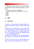 고위험모아간호학 1)아동간호시 고려해야할 윤리적인 문제들과 해결방안, 아동간호사 아동의 성장 발달 지식이 필요한 이유 2)환아 놀이 선택 고려해야하는 것들, 놀이 예, 통제감 상실 아동발달단계별 설명 간호중재계획 3)아동의 임종 후 간호 및 사별간호, 고위험모아간호학 4)아동호스피스 성인호스피스 다른점, 아동임종 간호 아동발달단계별, 방통대 고위험모아간호학-3