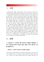 고위험모아간호학 1)아동간호시 고려해야할 윤리적인 문제들과 해결방안, 아동간호사 아동의 성장 발달 지식이 필요한 이유 2)환아 놀이 선택 고려해야하는 것들, 놀이 예, 통제감 상실 아동발달단계별 설명 간호중재계획 3)아동의 임종 후 간호 및 사별간호, 고위험모아간호학 4)아동호스피스 성인호스피스 다른점, 아동임종 간호 아동발달단계별, 방통대 고위험모아간호학-4