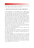 고위험모아간호학 1)아동간호시 고려해야할 윤리적인 문제들과 해결방안, 아동간호사 아동의 성장 발달 지식이 필요한 이유 2)환아 놀이 선택 고려해야하는 것들, 놀이 예, 통제감 상실 아동발달단계별 설명 간호중재계획 3)아동의 임종 후 간호 및 사별간호, 고위험모아간호학 4)아동호스피스 성인호스피스 다른점, 아동임종 간호 아동발달단계별, 방통대 고위험모아간호학-6