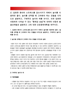 고위험모아간호학 1)아동간호시 고려해야할 윤리적인 문제들과 해결방안, 아동간호사 아동의 성장 발달 지식이 필요한 이유 2)환아 놀이 선택 고려해야하는 것들, 놀이 예, 통제감 상실 아동발달단계별 설명 간호중재계획 3)아동의 임종 후 간호 및 사별간호, 고위험모아간호학 4)아동호스피스 성인호스피스 다른점, 아동임종 간호 아동발달단계별, 방통대 고위험모아간호학-7