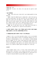 고위험모아간호학 1)아동간호시 고려해야할 윤리적인 문제들과 해결방안, 아동간호사 아동의 성장 발달 지식이 필요한 이유 2)환아 놀이 선택 고려해야하는 것들, 놀이 예, 통제감 상실 아동발달단계별 설명 간호중재계획 3)아동의 임종 후 간호 및 사별간호, 고위험모아간호학 4)아동호스피스 성인호스피스 다른점, 아동임종 간호 아동발달단계별, 방통대 고위험모아간호학-10