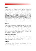 고위험모아간호학 1)아동간호시 고려해야할 윤리적인 문제들과 해결방안, 아동간호사 아동의 성장 발달 지식이 필요한 이유 2)환아 놀이 선택 고려해야하는 것들, 놀이 예, 통제감 상실 아동발달단계별 설명 간호중재계획 3)아동의 임종 후 간호 및 사별간호, 고위험모아간호학 4)아동호스피스 성인호스피스 다른점, 아동임종 간호 아동발달단계별, 방통대 고위험모아간호학-11