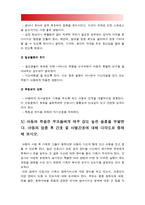 고위험모아간호학 1)아동간호시 고려해야할 윤리적인 문제들과 해결방안, 아동간호사 아동의 성장 발달 지식이 필요한 이유 2)환아 놀이 선택 고려해야하는 것들, 놀이 예, 통제감 상실 아동발달단계별 설명 간호중재계획 3)아동의 임종 후 간호 및 사별간호, 고위험모아간호학 4)아동호스피스 성인호스피스 다른점, 아동임종 간호 아동발달단계별, 방통대 고위험모아간호학-12