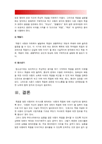 고위험모아간호학 1)아동간호시 고려해야할 윤리적인 문제들과 해결방안, 아동간호사 아동의 성장 발달 지식이 필요한 이유 2)환아 놀이 선택 고려해야하는 것들, 놀이 예, 통제감 상실 아동발달단계별 설명 간호중재계획 3)아동의 임종 후 간호 및 사별간호, 고위험모아간호학 4)아동호스피스 성인호스피스 다른점, 아동임종 간호 아동발달단계별, 방통대 고위험모아간호학-16