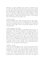 (사회문제론 A형) 한국 교육의 현재 문제점은 무엇이며, 왜 사회문제로서 중요하게 다루어져야 하고, 무엇보다 아동과 청소년의 권리-5