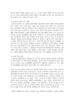 (사회문제론 A형) 한국 교육의 현재 문제점은 무엇이며, 왜 사회문제로서 중요하게 다루어져야 하고, 무엇보다 아동과 청소년의 권리-8