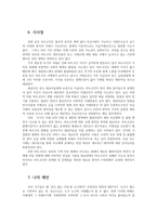 세상읽기와논술2E) 아래 우리나라 경제현실관련된 주제어들 선택-비트코인  가상화폐(암호화폐)에 심취하는 이유와 나아갈 길-하여 논술제목을 정해 지시사항 논술하시오0k-10