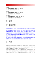 생활과건강] 건강한 생활양식은 개인의 건강과 행복을 위해 매우 중요합니다. 자신의 건강을 위해 일상생활 속에서 수행하고 있는 건강한 생활양식과 관련된 내용과 효과 분석, 평가해 보고, 이에 관한 과학적 근거-건강한 생활양식(3가지 이상), 건강생활양식, 방통대 생활과건강, 2018년 생활과건강, 방송대 생활과건강-2