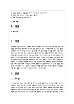 한국사회에서 소수자의 인권은 어떤 식으로 사회문제가 되고 있으며, 바람직한 변화를 이끌어내기 위해서 필요한 실천-2