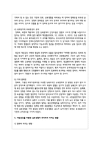 아래 ‘남북관계 개선‘과 관련된 주제어들 중 하나를 선택하여 그 주제어가 포함된 논술제목을 스스로 정해 지시사항에 따라 논술하시오-7