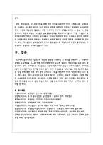 아래 ‘남북관계 개선‘과 관련된 주제어들 중 하나를 선택하여 그 주제어가 포함된 논술제목을 스스로 정해 지시사항에 따라 논술하시오-12