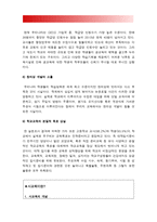 사회문제론A형] 한국 교육의 현재 문제점은 무엇이며, 왜 사회문제로서 중요하게 다루어져야 하고, 무엇보다 아동과 청소년의 권리가 존중되는 방식으로 변화되기 위해 필요한 변화는 어떤 것인지에 대해 구체적으로 논하시오-방통대 사회문제론A형, 2018년 사회문제론A형, 한국교육의 현재 문제점, 한국교육의 문제점-6