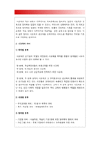 사회문제론A형] 한국 교육의 현재 문제점은 무엇이며, 왜 사회문제로서 중요하게 다루어져야 하고, 무엇보다 아동과 청소년의 권리가 존중되는 방식으로 변화되기 위해 필요한 변화는 어떤 것인지에 대해 구체적으로 논하시오-방통대 사회문제론A형, 2018년 사회문제론A형, 한국교육의 현재 문제점, 한국교육의 문제점-7