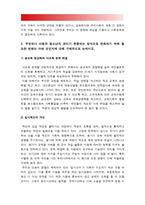 사회문제론A형] 한국 교육의 현재 문제점은 무엇이며, 왜 사회문제로서 중요하게 다루어져야 하고, 무엇보다 아동과 청소년의 권리가 존중되는 방식으로 변화되기 위해 필요한 변화는 어떤 것인지에 대해 구체적으로 논하시오-방통대 사회문제론A형, 2018년 사회문제론A형, 한국교육의 현재 문제점, 한국교육의 문제점-10