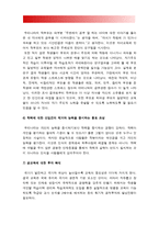 사회문제론A형] 한국 교육의 현재 문제점은 무엇이며, 왜 사회문제로서 중요하게 다루어져야 하고, 무엇보다 아동과 청소년의 권리가 존중되는 방식으로 변화되기 위해 필요한 변화는 어떤 것인지에 대해 구체적으로 논하시오-방통대 사회문제론A형, 2018년 사회문제론A형, 한국교육의 현재 문제점, 한국교육의 문제점-12