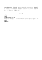 지역사회복지관의 주요사업 중 학습자가 지역사회에서 가장 필요하다고 생각하는 사업 3가지를 제시하고 왜 필요한지에 대하여 거주지역의-1