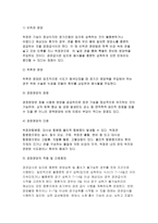 {성인간호학 2018}영양지원 방법의 유형, 적응증 및 장단점을 비교하여 설명하고, 각각의 주요 간호중재방법에 대해 서술하시오 당뇨병 환자에게 발생할 수 있는 급성 및 만성 합병증을 나열하고 각각 간호중재방법을 서술하시오 개별 당뇨병 환자 사례를 발굴하여 제시하고 해당 환자의 당뇨병 관리와 관련한 맞춤형 간호교육을 기획 성인간호학 1학기 과제물-4