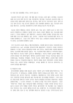 [사회문제론 A형] 한국 교육의 현재 문제점은 무엇이며, 왜 사회문제로서 중요하게 다루어져야 하고, 무엇보다 아동과 청소년의 권리-8