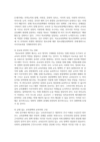 [사회문제론 A형] 한국 교육의 현재 문제점은 무엇이며, 왜 사회문제로서 중요하게 다루어져야 하고, 무엇보다 아동과 청소년의 권리-11