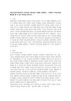 (부모교육 B형)영유아교육기관에서의 부모교육 필요성과 유형을 설명하고, 기관에서 부모교육을 활성화 할 수 있는 방안을 논하시오-2