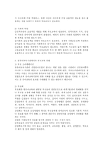 (부모교육 B형)영유아교육기관에서의 부모교육 필요성과 유형을 설명하고, 기관에서 부모교육을 활성화 할 수 있는 방안을 논하시오-4