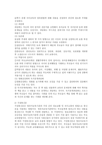 (부모교육 B형)영유아교육기관에서의 부모교육 필요성과 유형을 설명하고, 기관에서 부모교육을 활성화 할 수 있는 방안을 논하시오-5