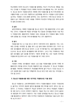 [2018 자원봉사론] 각자 자신이 중요하다고 판단하는 자원봉사의 주체를 선정하여 그들에게 왜 자원봉사가 필요하며, 어떻게 자원봉사를 하는 것이 효과적일지, 그리고 국가적인 차원에-7