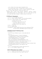 [국제정치경제론] 향후 세계경제체제 -지역주의와 다자주의-10