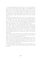 [정치와 기업] 정경유착과 기업-15