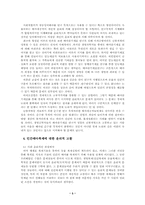 [생명과 환경]인간복제, 무엇이 문제인가 - 황우석 교수가 수행한 인간배아복제 연구가 담고 있는 사회적, 윤리적 문제-3