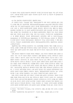 [생명과 환경]인간복제, 무엇이 문제인가 - 황우석 교수가 수행한 인간배아복제 연구가 담고 있는 사회적, 윤리적 문제-6